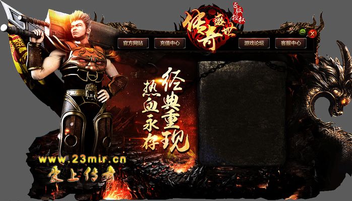 新开传奇中变靓装幻境九层最新攻略